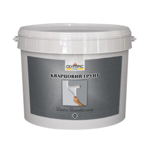 Грунт кварцовий OLYMPIC Quarz Grundierung