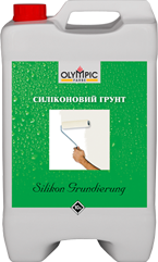 Грунт OLYMPIC Silikon Grundierung 10л.